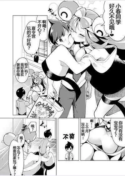 Nanjamo o HaramaSex | 让奇树怀孕的爱爱