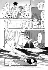 (C56) [Mystic Chord (Various)] So Selfish (Final Fantasy VIII)