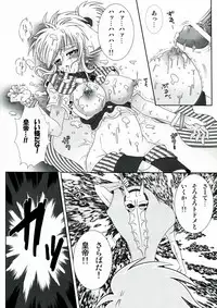 (CT21) [fumitsuke (Kobuta no Shinai)] Cat-san to Asobou! 2 (Romancing Saga)