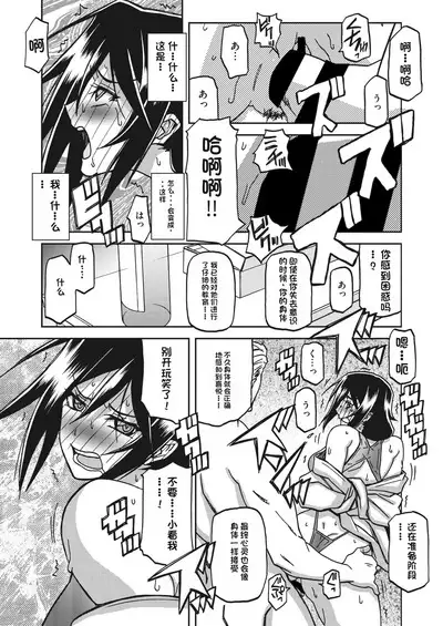 水鏡のマグノリア