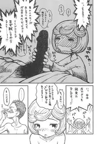 (C74) [Ashinoie (Taryl.)] Hinnyuu Musume 19 (Berserk)