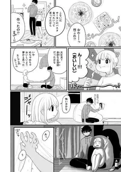 Become Your Only Female