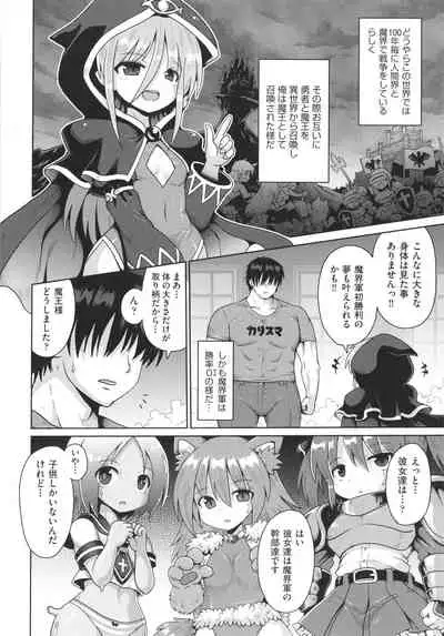 [Anthology] Shoujo Kumikyoku 22