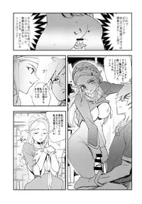 (CT30) [Haraise Kaiwai (Yucchris)] TRUST&CENTURY (The Legend of Zelda)