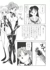 [Anthology] Bishoujo Doujinshi Anthology 18 - Moon Paradise 11 Tsuki no Rakuen (Bishoujo Senshi Sailor Moon)