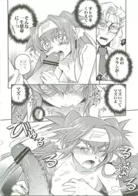 (Frontier Festival ) [Abare tabi (Kajiwara Tetsu)] WILD RUSH Klan taii wo Okkiku shitari Chissaku shitari (Macross Frontier)