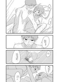 [アウェイ田] 近場の男子で妄想してみた