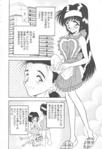 [Aura Seiji] Mayonaka no Madonna