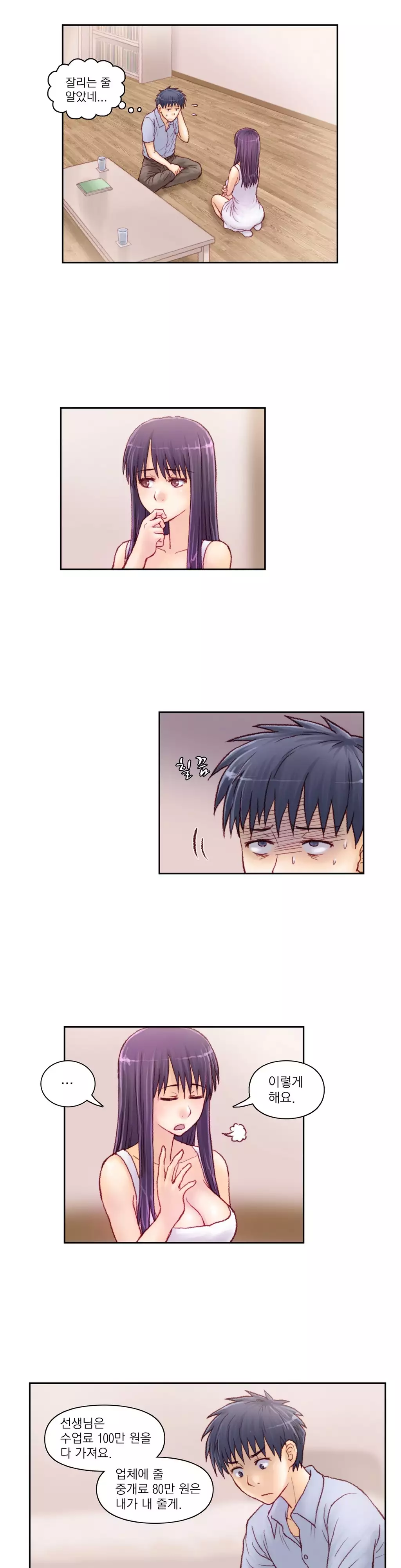 Wrath of the Tutoring Ch.1-42