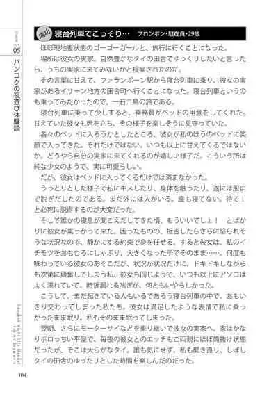 いかなくても解る図説風俗マニュアル・海外編 はじめての男子旅行