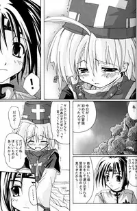 (C70) [Active Sunrise (Muranako)] PARTY SHIFT Soushuuhen 1 ~Deai~