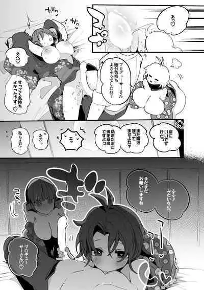 霧子は責任をもって編