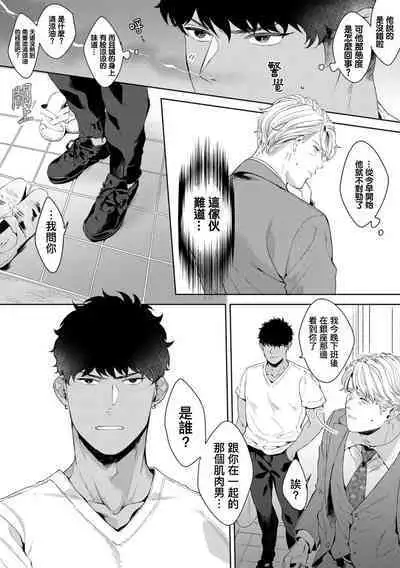 Motto, Iyarashii Mannequin | 更加、淫乱的服装模特 Ch. 1-6 + 加笔 + 特典