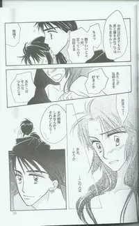 [Danna-sama to Watashi (Usaru Kichino)] Hikari ni Tsuite - Lonely Heart Sango Hen (Inuyasha)