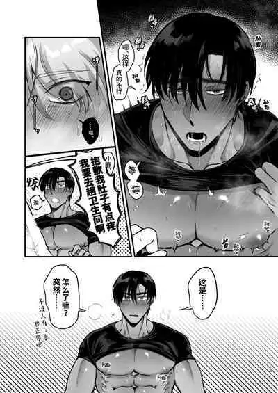 [Oniku Teikoku (Po Me Juntarou)]Escalate~Kusugutta gari kokufuku chiryo ni tsukiatte morau dake no hazu ga, kanji-sugi jirasa re sekkusu de renzoku akume suru hanashi ~ | 受性大发~温柔发小为了帮直男好兄弟克服身体敏感、两人却陷入极度性奋最终激烈交欢导致黑皮肌肉直男持续高潮的故事~[Chinese][桃紫の汉化][Decensored]