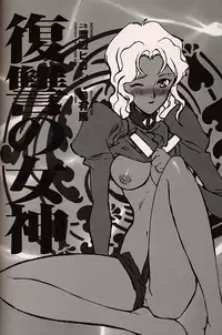 (C54)[Keumaya (Inoue Junichi)] ORICHALCUM 02 Superuma Nurunurn Fukukanchou (Nadia The Secret Of Blue Water)