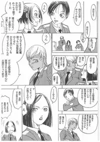 [Kagerou 1991] Spermatank ~Oborozuki Toshi Comic Shuu~