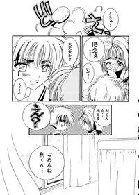 [Anthology] Naru Hina Plus 1 (Various)