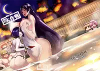 (C91) [UU-ZONE (nuezou)] Shuten to Raikou no Yukemuri Daisakusen (Fate/Grand Order)