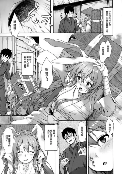 Kusuriuri-san Ooawate!!