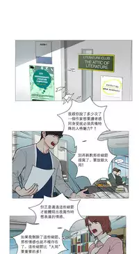 [The Jinshan] Sadistic Beauty Ch.1-41 [Chinese] [17汉化]