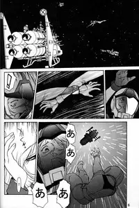 (C55) [Mengerekun (Captain Kiesel, Tacchin, Von.Thoma)] Potato Masher 14 ((Gundam, Sakura Taisen 1, Slayers)