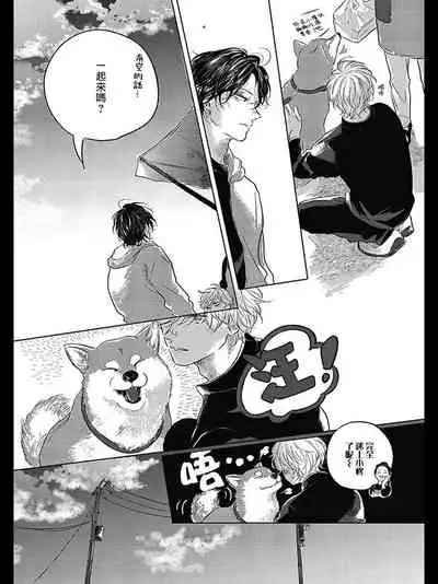 Bokura no Tsuzuki | 我们的后续 Ch. 1-4