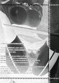 (C85) [P! (Kurukuru, Kusugano)] Kikou Shoujo wa Taberarenai -Unbreakable Love-Doll- (Kikou Shoujo wa Kizutsukanai)