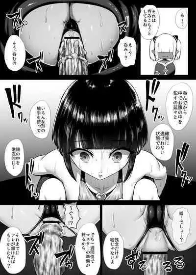 Heroine Koumon Choukyou