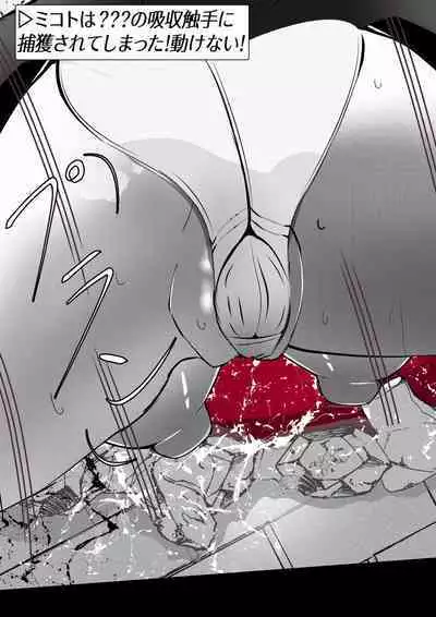 [かわいいにゃんこ] ∞陰核絶頂∞魔力生成クリボックス核(コア)めがねっ娘ミコトちゃん! 封印編!!