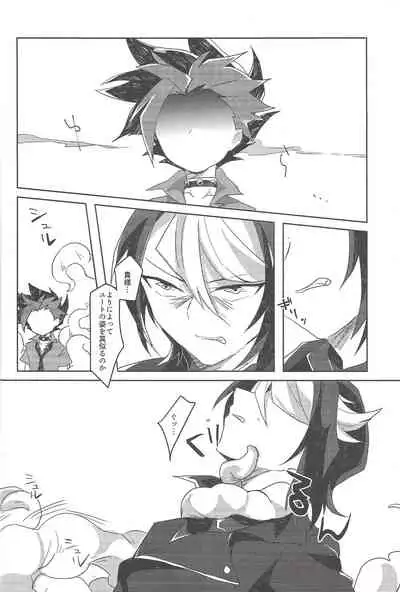 (Sennen Battle Phase 14) [EKITICA (sairi)] Mubou no Koibito (Yu-Gi-Oh! ARC-V)