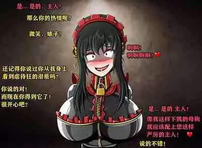 Yor story(有条色狼汉化)