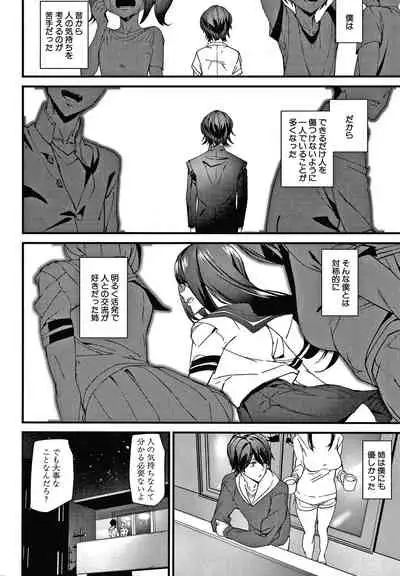 [Ashiomi Masato] Kioku Ryoujoku