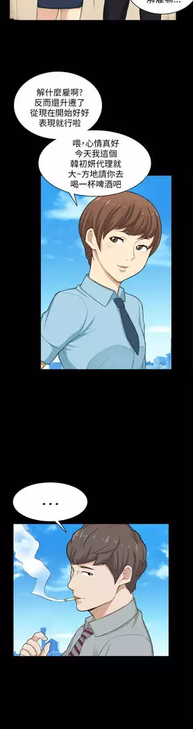 斯德哥尔摩症候群