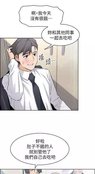 【周四连载】前女友变女佣(作者:PAPER&頸枕) 第1~31话