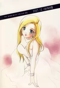 (C73) [Barbaroi no Sato (Ryuuka Ryou)] Ten kara Maiorita Ichirin no Hana (Dragon Quest V: Hand of the Heavenly Bride)