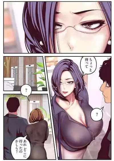 [Yoongonji] Subarashiki Shinsekai [Tokusouban]