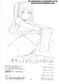 (C93) [KATAMARI-YA (Shinama)] Keisotsu Les Osesse no Machi (Puella Magi Madoka Magica Side Story: Magia Record) [English] [Tigoris Translates]