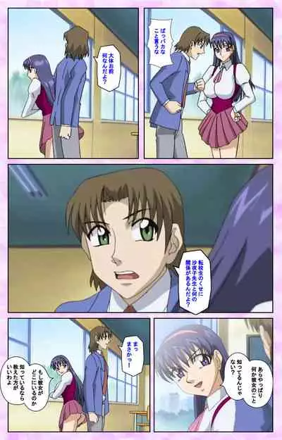 [Azuki Kurenai] [Full Color seijin ban] Midara no Houteishiki - The Equation of the Immoral Kanzenban