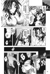 [Parfait] Datenshi-tachi no Rondo - Fallen Angels Rondo | 墮天使們的圓舞曲 [Chinese]