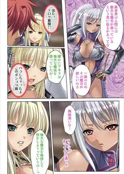 [No Limit] Oretoku Isekai Tensei ~Kyonyuu Darake no Party de Masaka no Harem Tenkai ni~