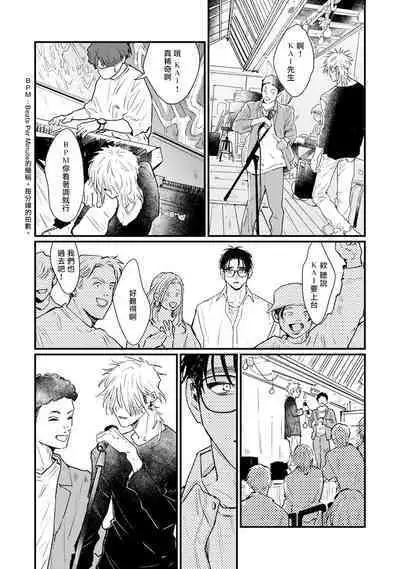 [miso] Koi Kogare Utae ~R.I.P.~ | 歌唱恋慕～R.I.P.～ Ch. 1-4 [Chinese] [冒险者公会] [Digital]