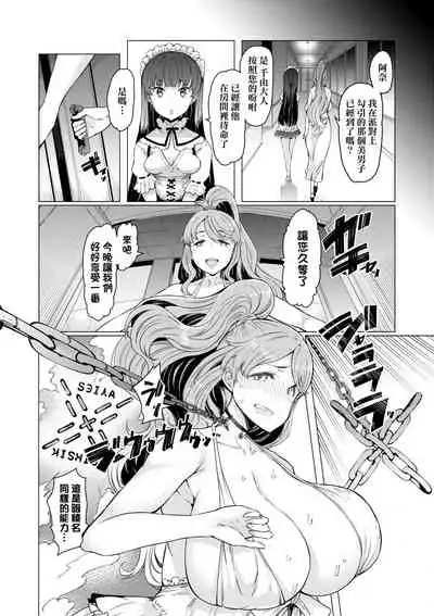 [EBA] Noryoku Gakuen Gekokujo ~Boku ga Gakuen o Seisu made~ | 能力學園下克上~我的學園支配之路~ [Chinese] [Digital]