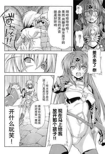 [kazuma muramasa, ZyX] Ikazuchi no Senshi Raidy ~Haja no Raikou~ THE COMIC [Chinese] [胸垫汉化组]
