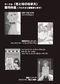 (THE iDOLM@NIAX 9) [Wotona no Namae (Nakamura 01)] Ankira no Usui Hon (THE IDOLM@STER CINDERELLA GIRLS)