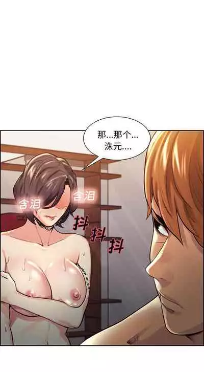 岳母家的刺激生活 1-50