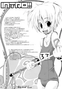 (C67) [MASULAO MAXIMUM (Kazekawa Nagi)] Panya!! (Sukatto Golf Pangya)