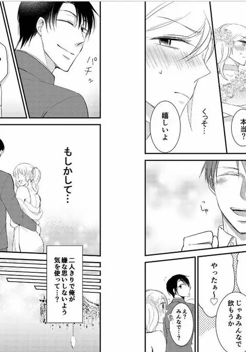 Micchaku Sousa 24-ji ~Yakuza ga Nyotaika Shitara Chuuya Owareru Koto ni Narimashita~ 3