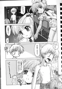 (SUPER10) [Rengaworks, Mc Nail Koubou (Renga, Cloth Tsugutoshi)] Yusuraume (CardCaptor Sakura)