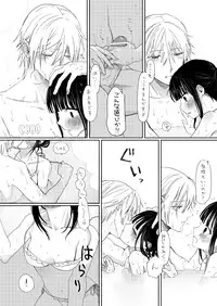 [Utsugiyua] 双ちよはさっさと一緒にお風呂に入るべき漫画 (Inu x Boku SS)